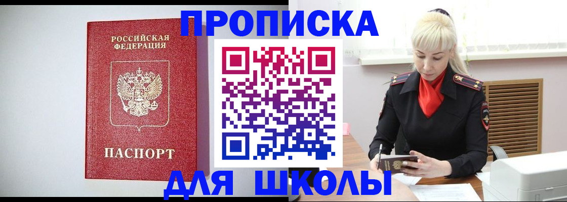 прописка в Заволжье