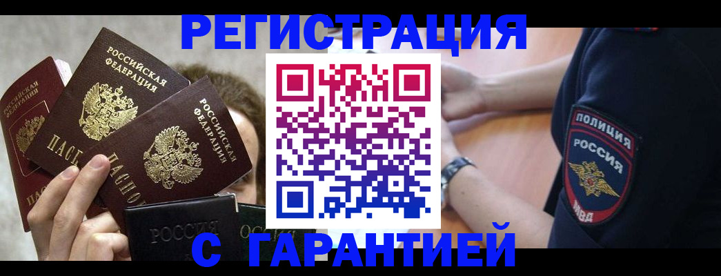 миграционный учет в Заволжье